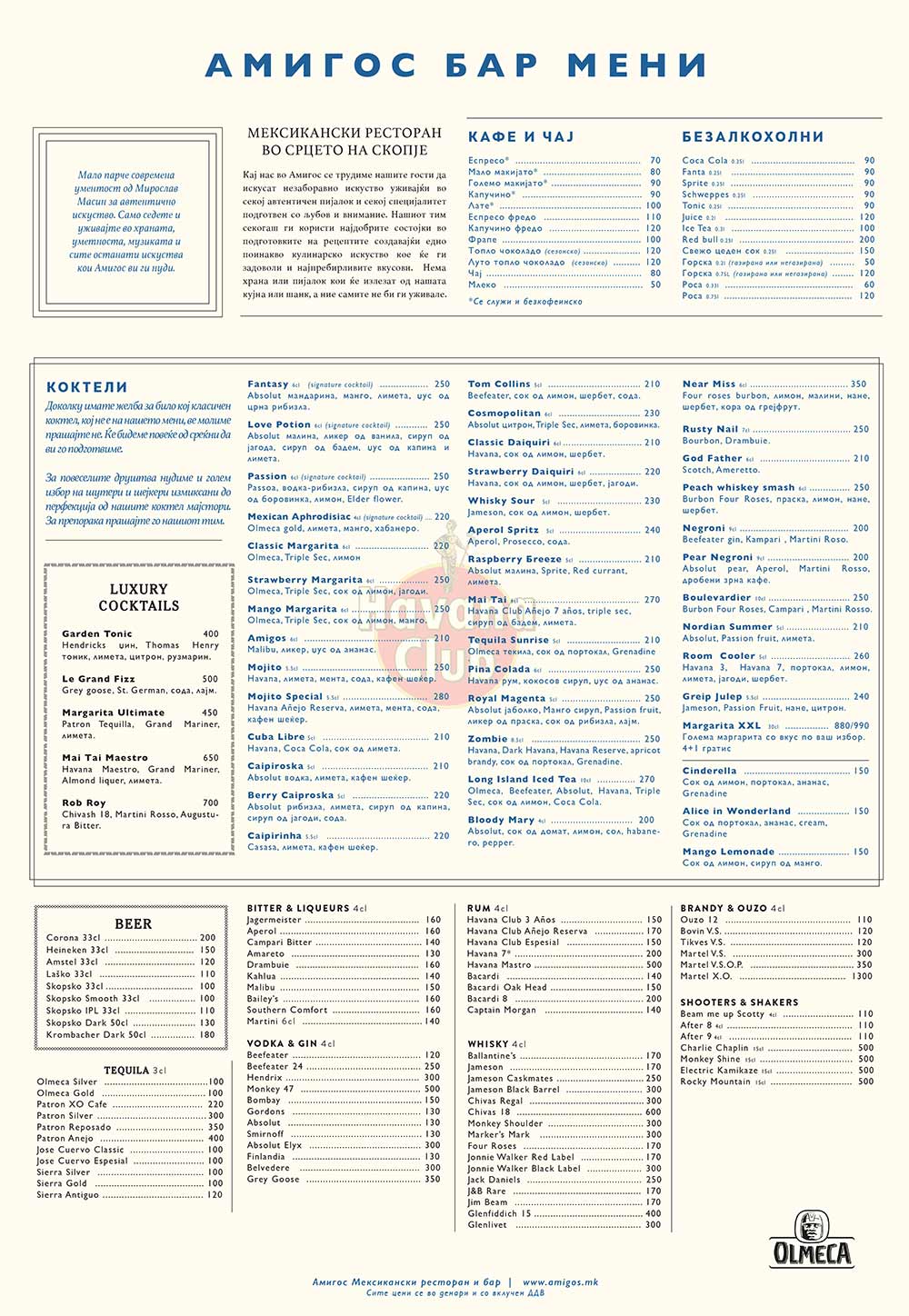 Ресторан Амигос menu